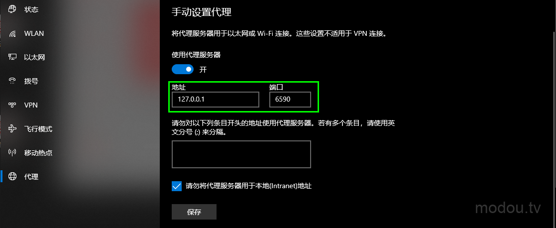 电脑开启代理服务器后无法上网