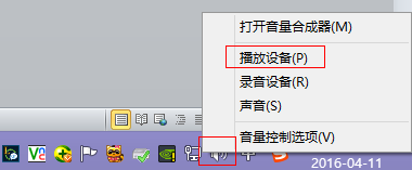 虎牙开播音频设置教程