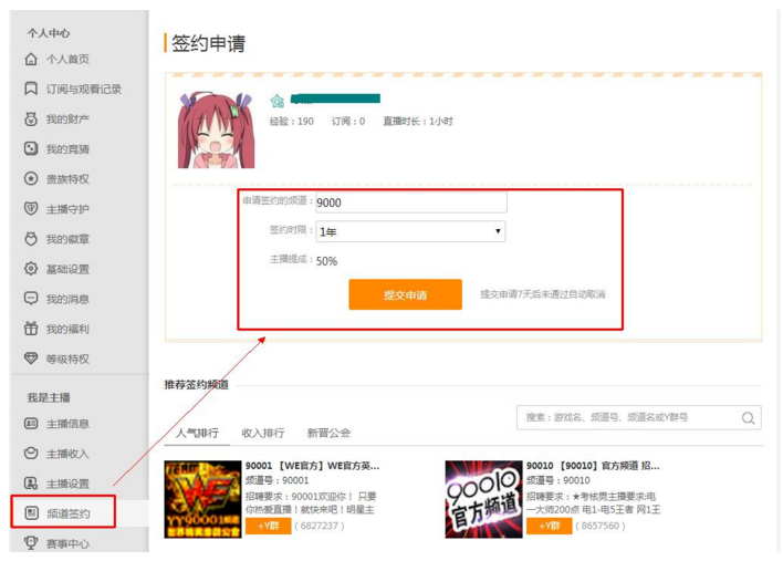 虎牙主播怎么签约？如何成为虎牙签约主播？