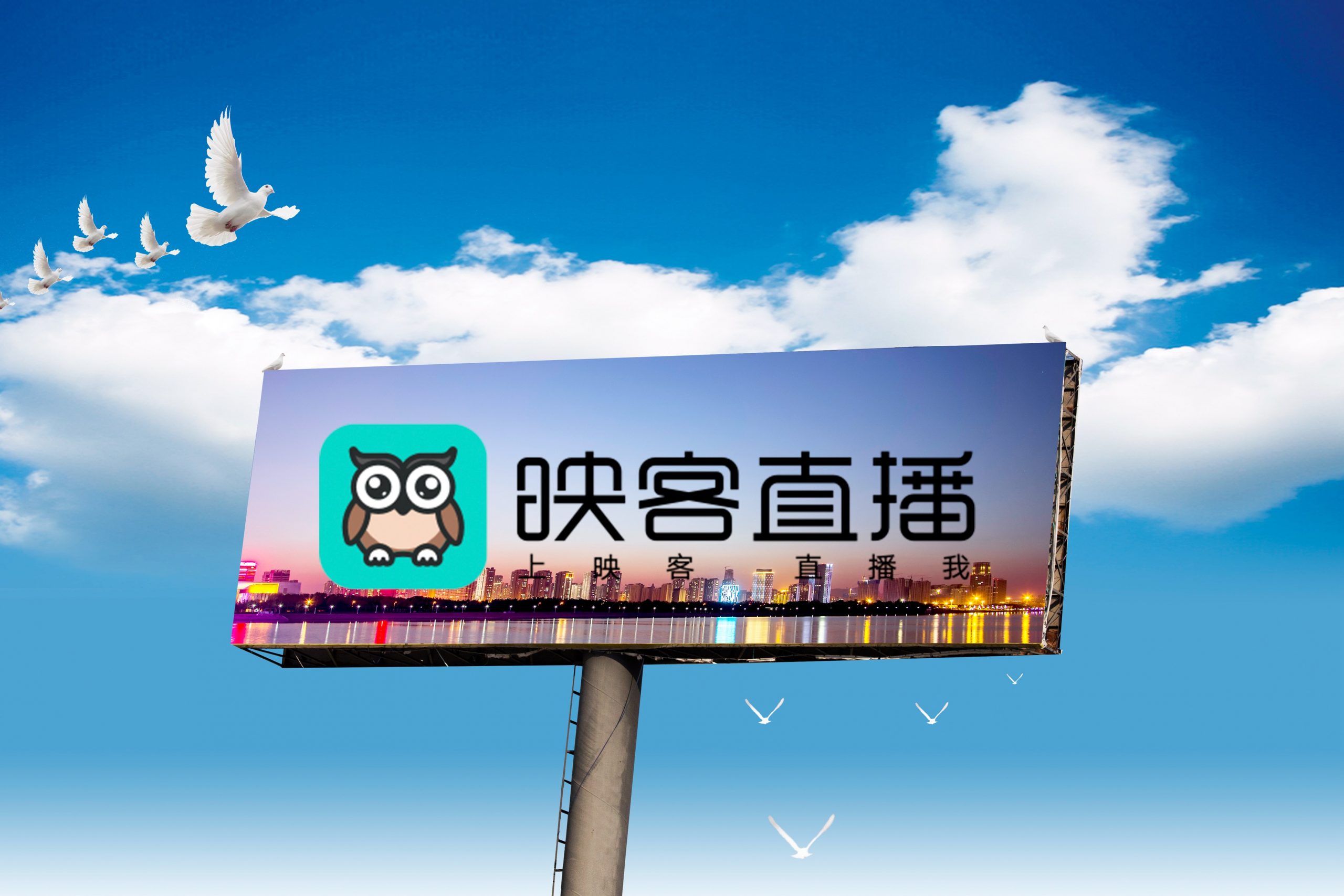 2021年6月映客直播公会临时性激励政策