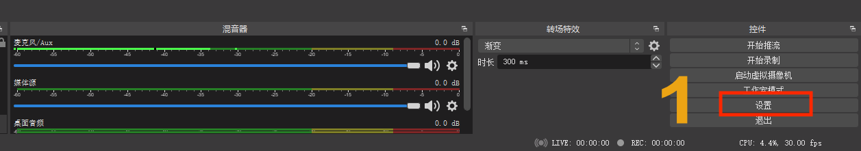 OBS怎么暂停录制/恢复录制视频？
