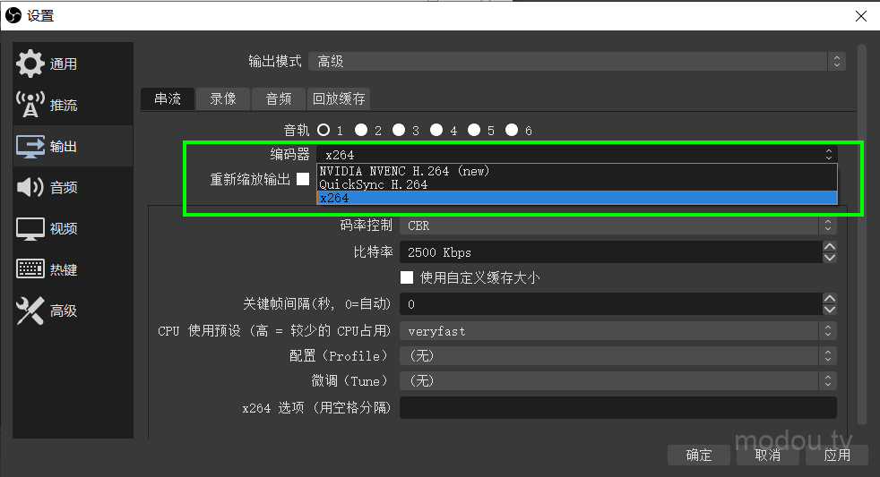 OBS Studio 启动串流失败- 魔豆TV