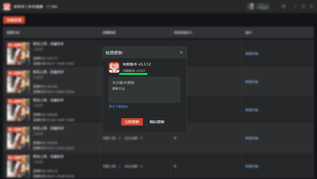 拼多多OBS直播提取rtmp推流码流程