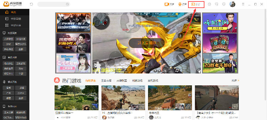 虎牙公会怎么入驻？创建虎牙公会教程