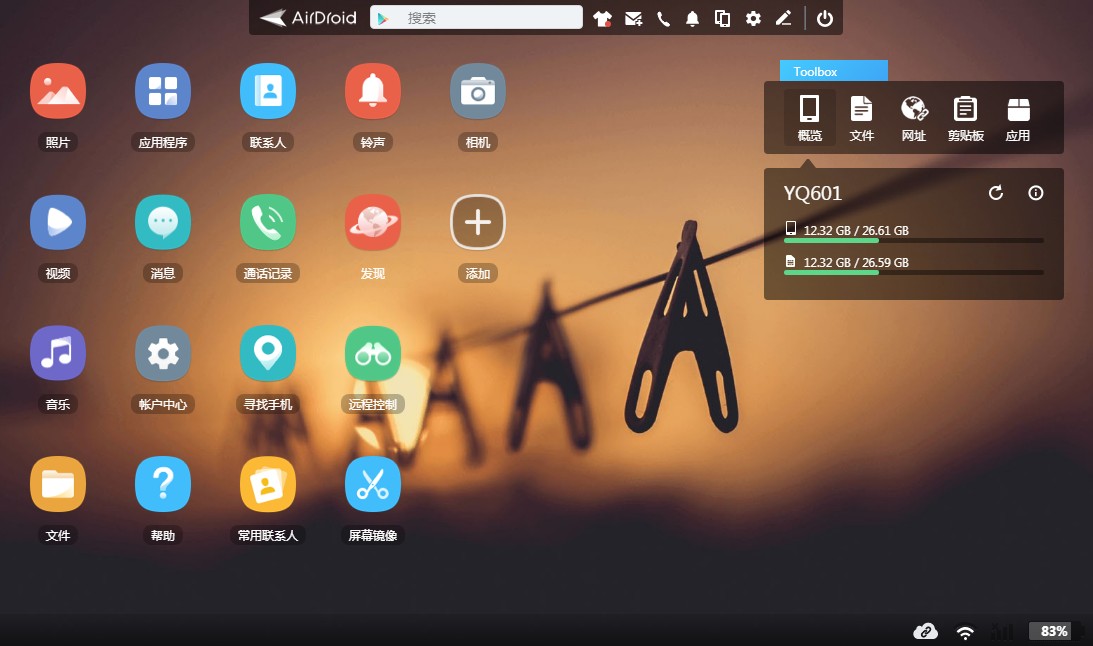 ____AirDroid____________________P1.jpg