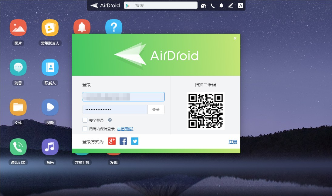 ____AirDroid____________________P2.png