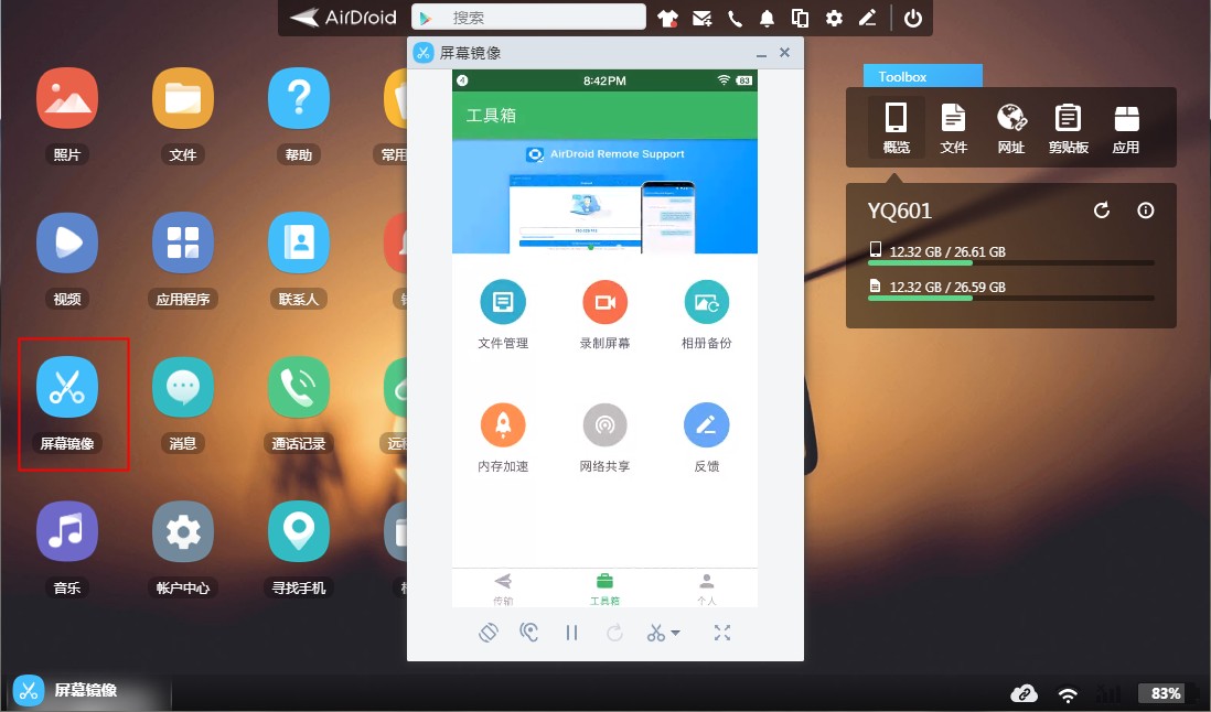 ____AirDroid____________________P3.jpg