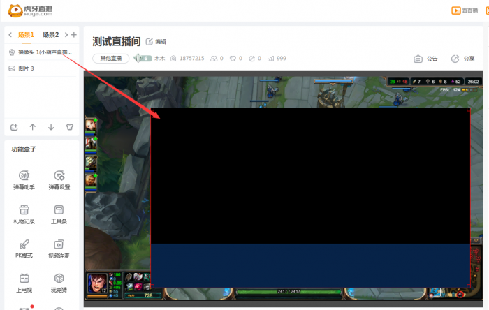 虎牙直播添加小葫芦直播助手后，出现黑屏怎么解决？