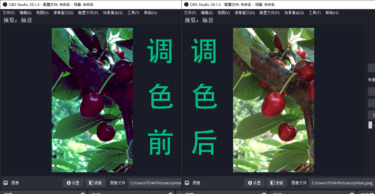OBS RGB视频调色脚本工具