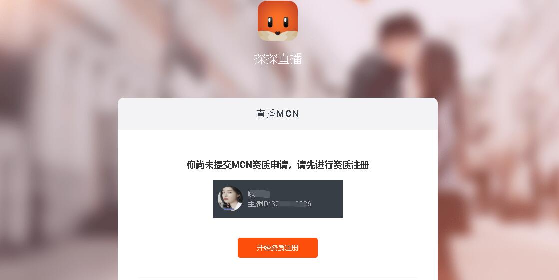 如何入驻探探公会