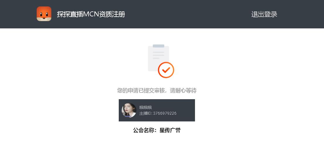 如何入驻探探公会