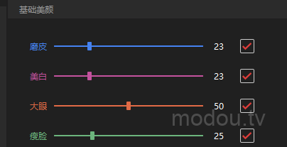 内置OBS美颜滤镜—电商直播推流工具