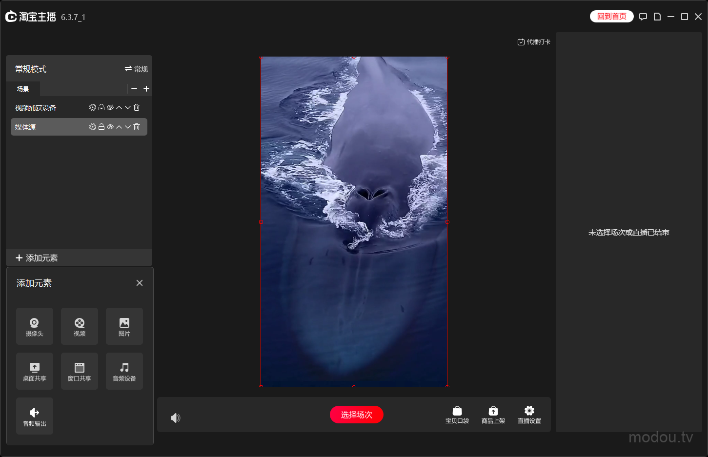 淘宝直播客户端｜下载