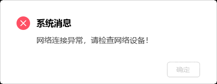 魔豆推流助手—抖音推流地址获取工具