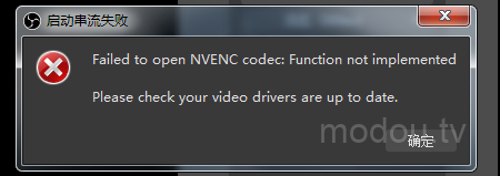 OBS Studio 启动串流失败