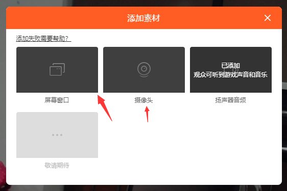 斗鱼网页版直播伴侣直播教程