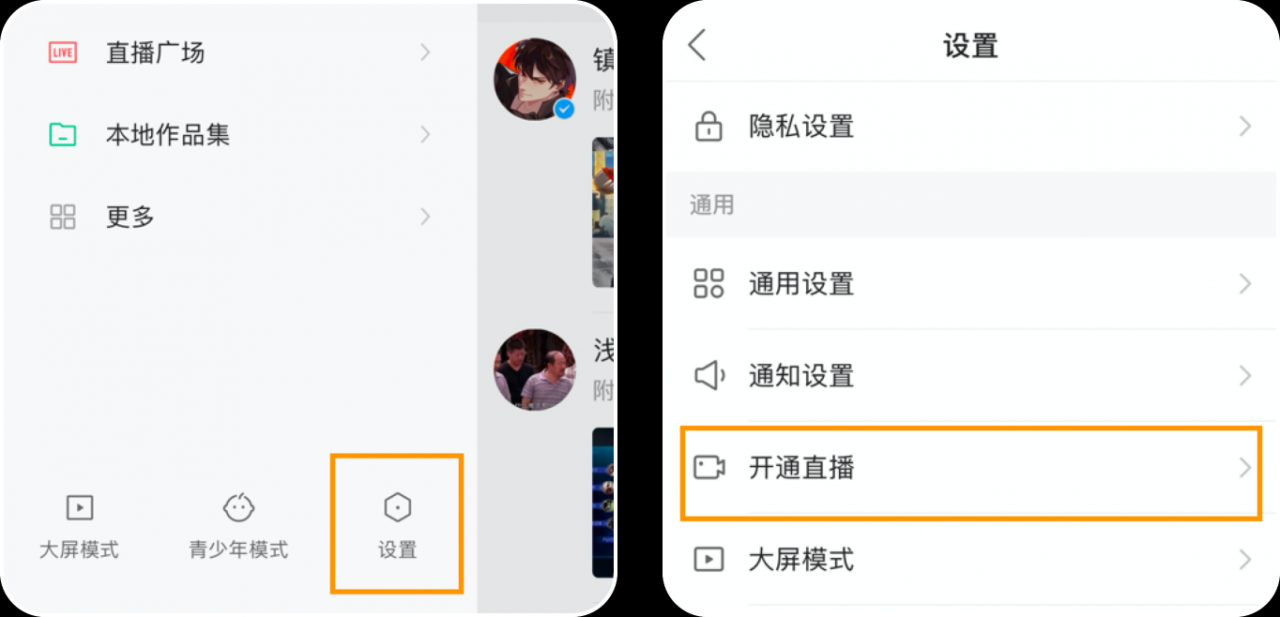 快手没有直播权限怎么直播？如何开通快手直播权限？