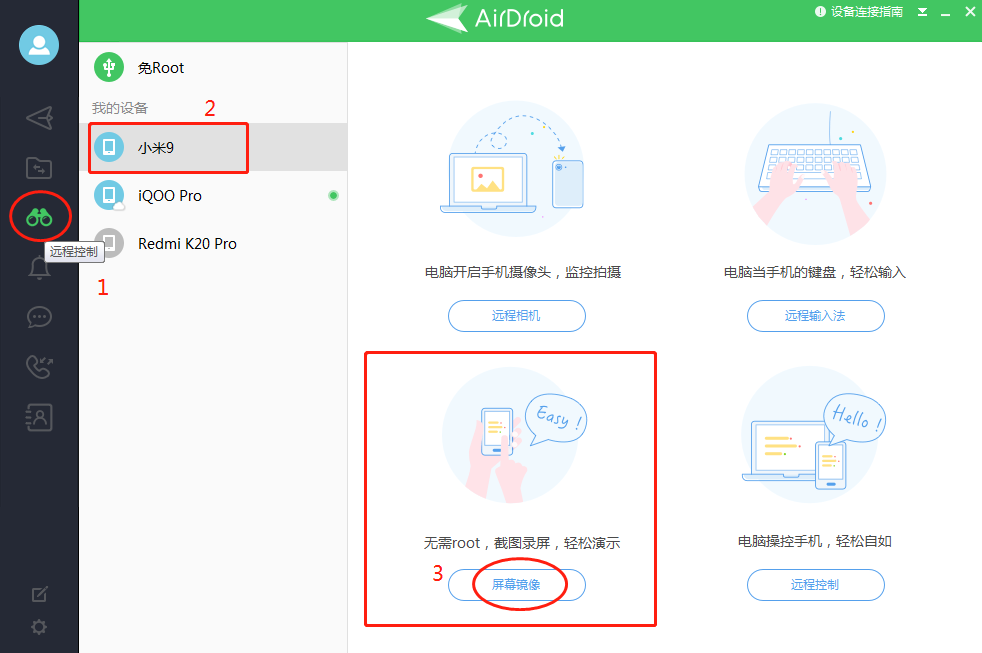 AirDroid安卓投屏软件