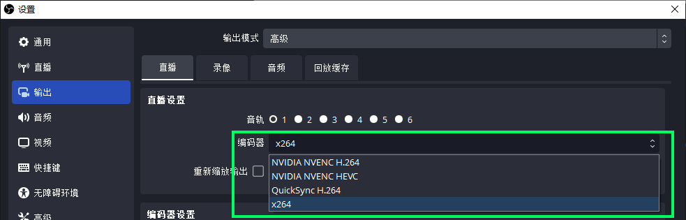 OBS输出项（编码器/软编/硬编/码率控制…)名称解释