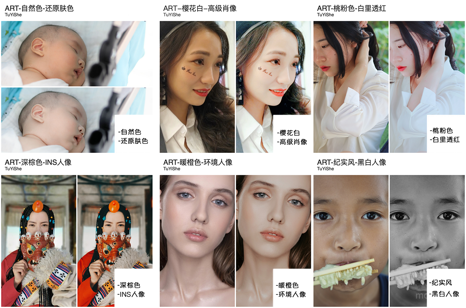 人物美颜LUT，OBS美颜滤镜