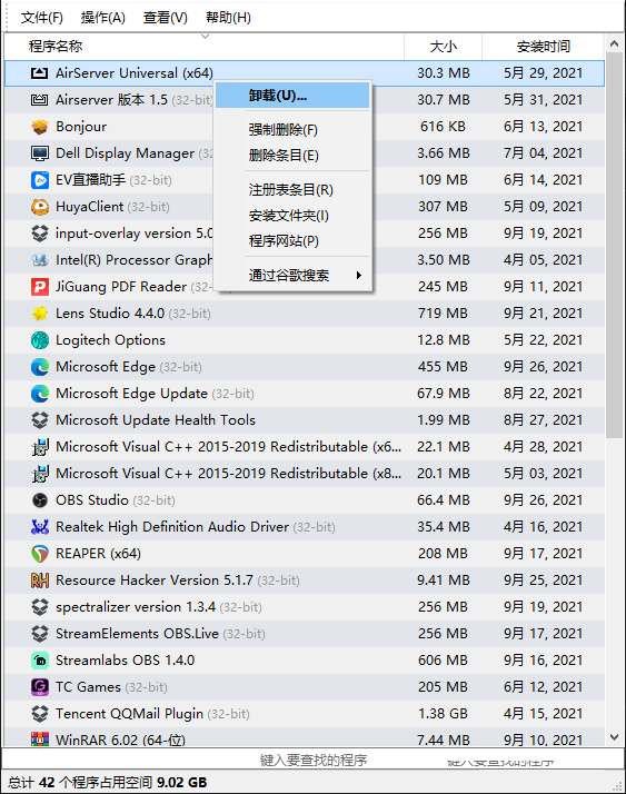卸载及清理注册表信息的软件GEEK