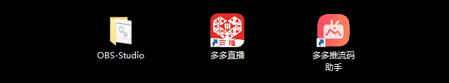多多推流码助手-多多RTMP推流地址提取工具