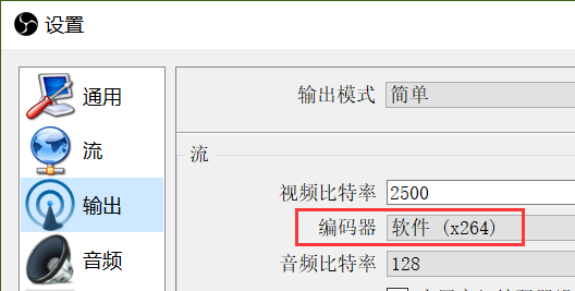 OBS直播黑屏/编码器选择与对比