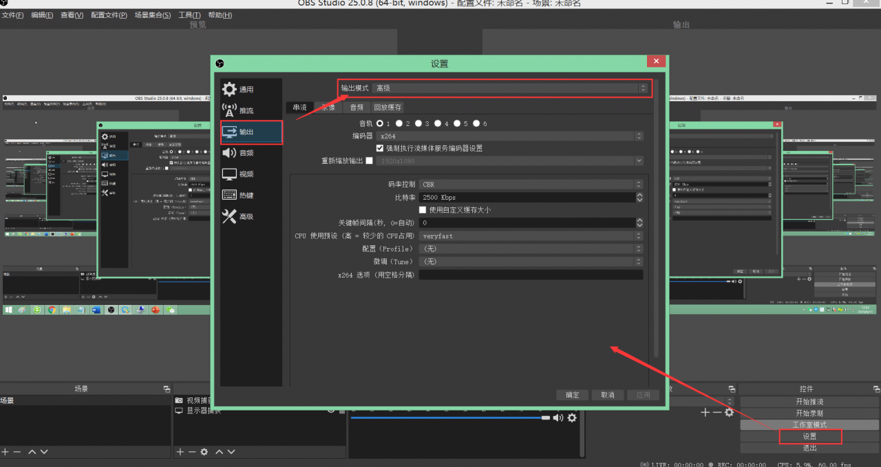 OBS录制视频不清晰，画面很糊，怎么解决？