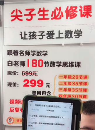 抖音直播带货课程营销攻略