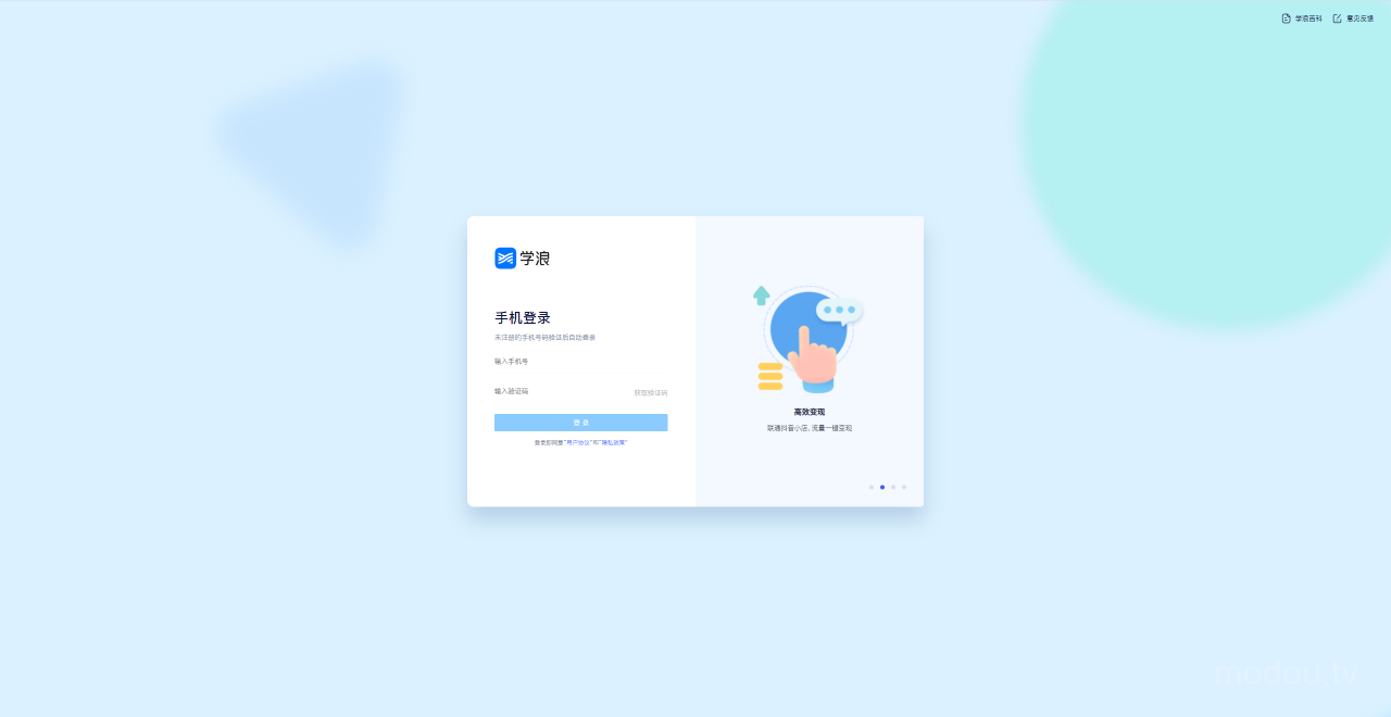 学浪入驻要求及操作流程