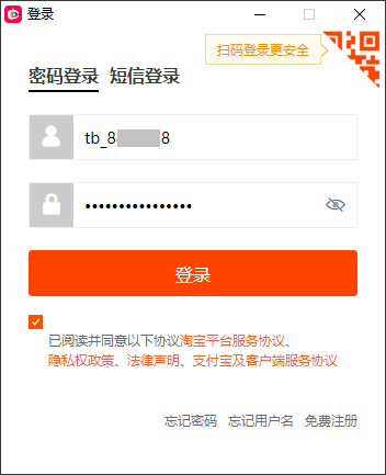 直播魔方RTMP推流码提取工具