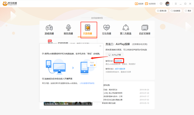 虎牙USB如何有线投屏（iPhone、iPad可用）