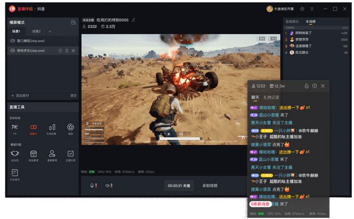 抖音直播伴侣创建视频源失败，怎么解决？