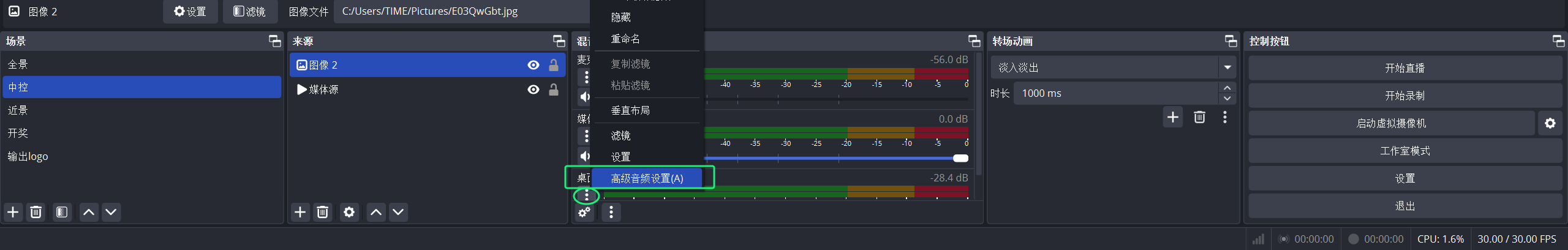 如何修复 OBS 音频和视频不同步