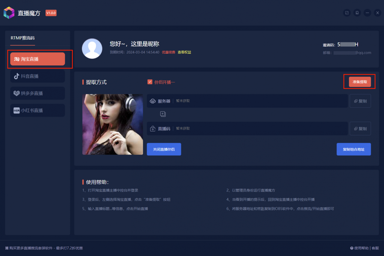 这里是图片描述信息