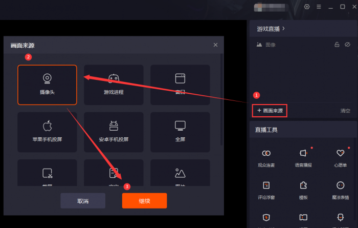 %e6%b7%bb%e5%8a%a0%e6%91%84%e5%83%8f%e5%a4%b4