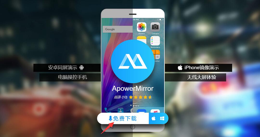 安卓手机如何投屏直播，apowersof投屏软件怎么用？